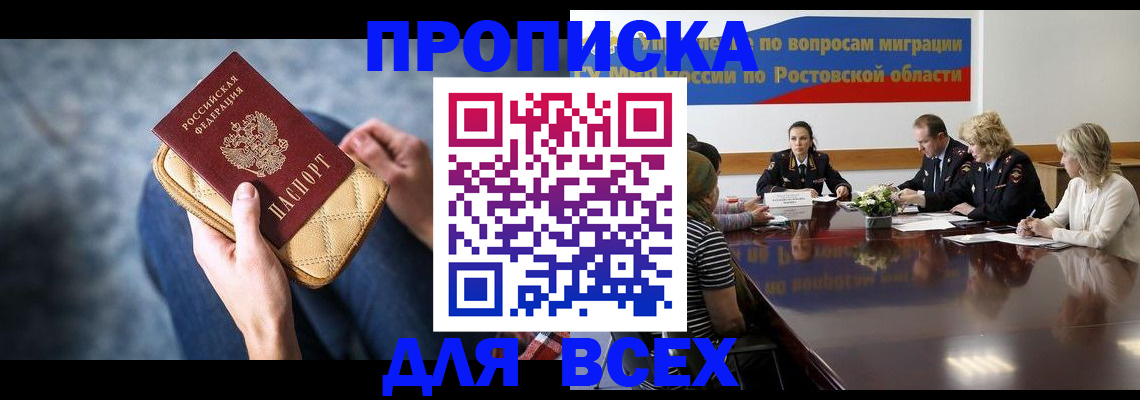 пропишу в квартире в ХМАО