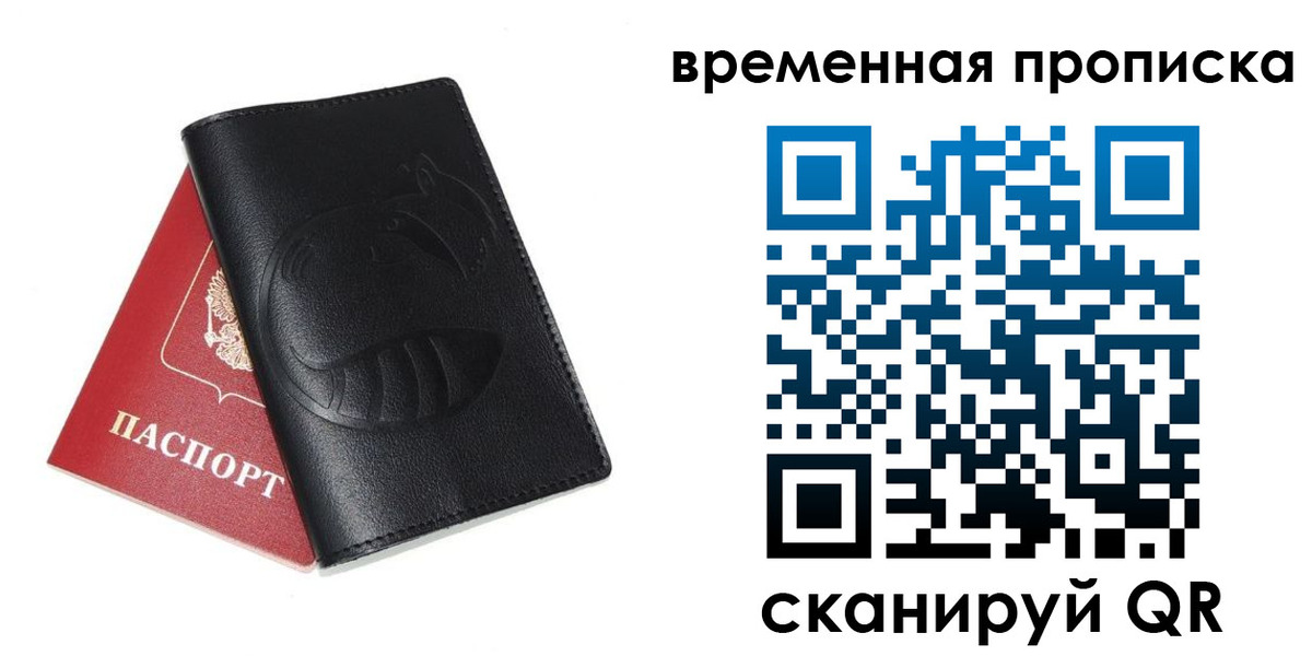 прописка поиск в ХМАО