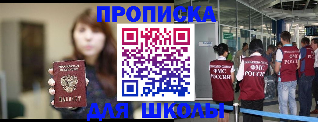 прописка от собственника в ХМАО