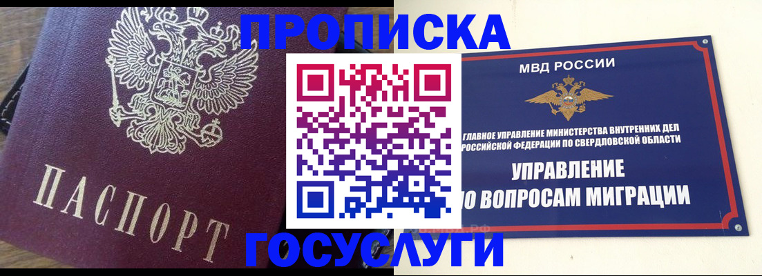 временная регистрация поиск в ХМАО